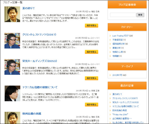 メルマガイメージ